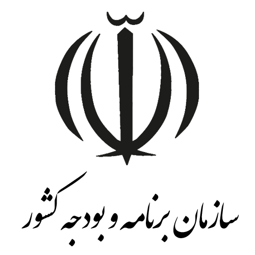 سازمان برنامه و بودجه کشور