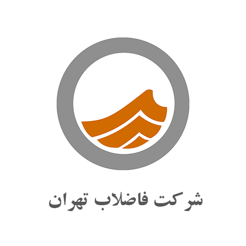 شرکت آب فاضلاب تهران
